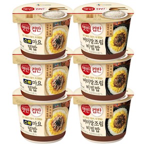 햇반 컵반 스팸마요덮밥 3개 + 버터장조림비빔밥