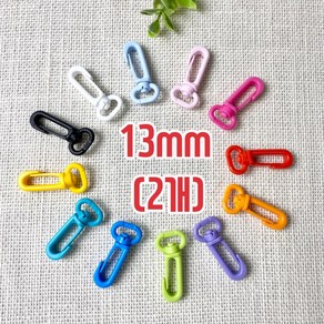 13mm 컬러 가방연결고리 개고리(2개), 블랙, 2개