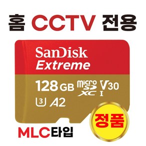 아이피타임 ipTIME C500 128GB SD메모리카드 홈캠CCTV, 1개