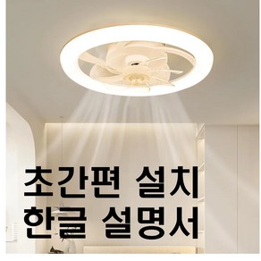 인터리빙 초슬림 조명실링팬 간편설치 보강필요X, 화이트