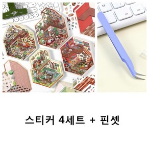 조경 스티커 12장/4세트 귀여운 작은 집 DIY 장면 장식 스티커, 4개, 유색