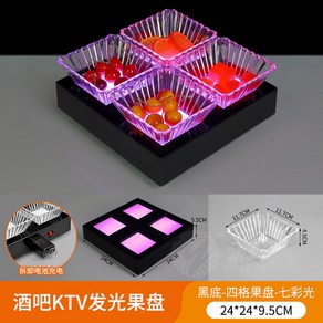 전용 4/6칸 발광 트레이 쟁반 LED KTV 스낵 그릇 플레이트 플레이팅 대형, 1개
