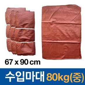 수입마대 현장용 재활용 폐기물 마대자루 80kg(중) 67x90cm