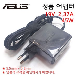 ASUS AD891M21 AD890M26 AD890026 AD890326 정품 일체형 어댑터 충전기 (전원잭 확인필수)