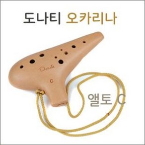 도나티 오카리나 알토C Alto-C 도자기 황토 블루, 1개