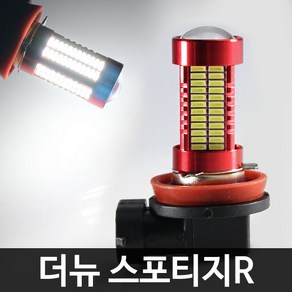 레드에디션 더뉴 스포티지R 106발 LED 안개등 H8, 2개, 화이트