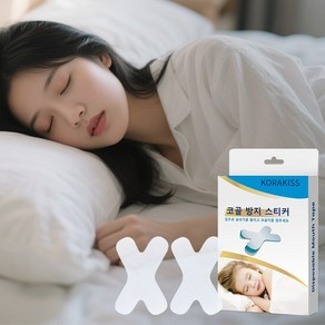 [주말 정상 발송]수면테이프 구강호흡 방지 테이프 입벌림방지밴드 피부 저자극 접착 코골이 개선 숙면 테이프, 1개