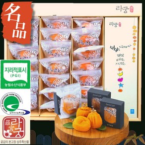 [대현농산직판] 명품 상주곶감 (특선), 1세트, 대기만성 선물세트 1.5kg / 32~36개