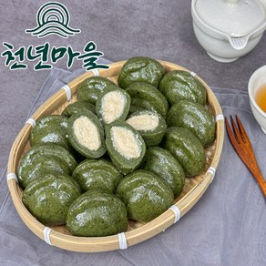 [천년마을] 굳지않는 모시알송편 기피동부, 20개, 50g