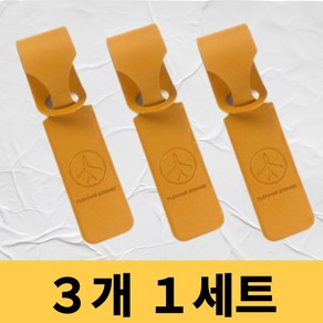 앙주 여행 캐리어 가방 가죽 네임택 3개 세트