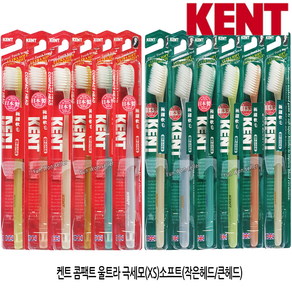 일본 직수입 켄트 캔트 울트라 소프트(XS) 초극세모 칫솔 1개, 01-켄트 소프트(작은헤드)KNT-3377(1개), 1개입