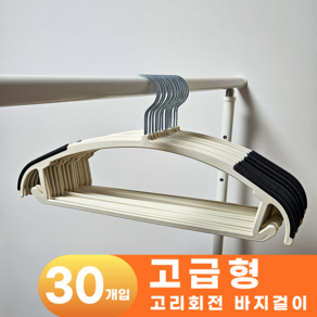 이프니드 고급형 어깨뿔 방지 논슬립 옷걸이, 블랙, 30개