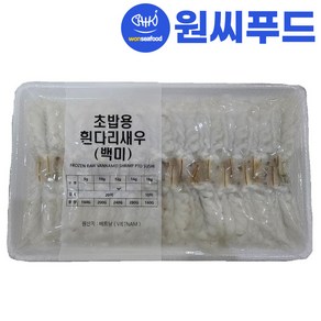 원씨푸드 초밥용 백미 새우 12gX20미(240g) 고급형