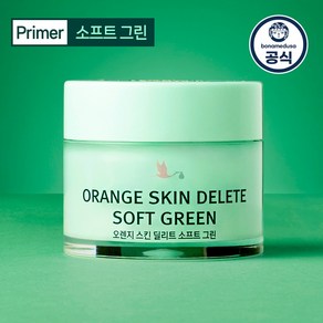 보나메두사 오렌지 스킨 딜리트 소프트 그린 모공 프라이머 30g, 1개, 소프트그린30g