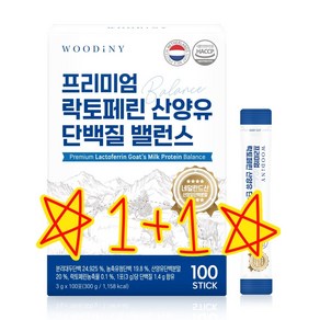 우디니 프리미엄 락토페린 산양유 단백질 밸런스 100포 2박스, 300g, 2개