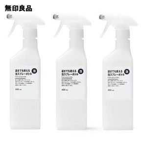 무인양품 거꾸로 사용할 수 있는 거품 스프레이 보틀 450mL '1+1+1' 3개 세트