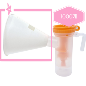 네블라이저 일회용 팁 소아과 종이 마스크 깔때기 무지 1000개