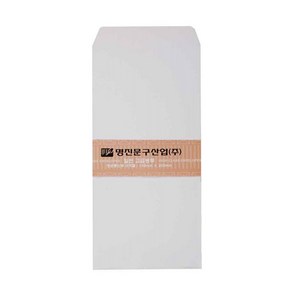 명진문구 고급 규격봉투 무지 100x205mm 편지 100매 10개