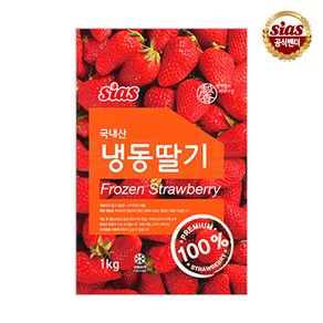 [퀴클리몰] 시아스 국내산 냉동 딸기 1kg + 드라이아이스 1개