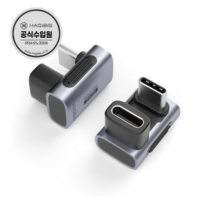 하기비스 USB4 썬더볼트 240W 40Gbps 고속충전 U자형 C타입젠더 TGM03, 1개