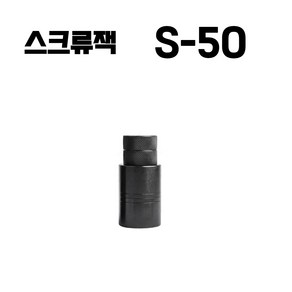 CNC밀링 스크류잭 블록 스크류척, 1개, S50