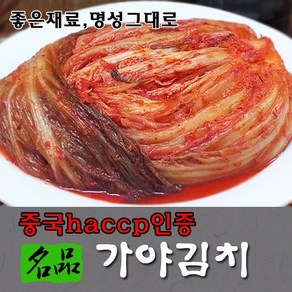 명품가야김치 수입숙성김치10kg 가야김치, 1개, 10kg