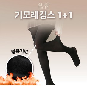 올데이해피 고탄성 빅사이즈 기모레깅스 1+1