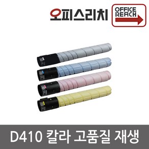 신도리코 D410 칼라슈퍼재생토너 D410, 1개, 노랑