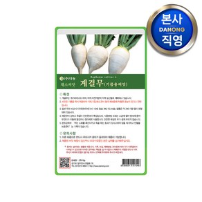 새싹 게걸무 씨앗 1kg . 무소독 채소 수경 재배 씨 종자, 1개