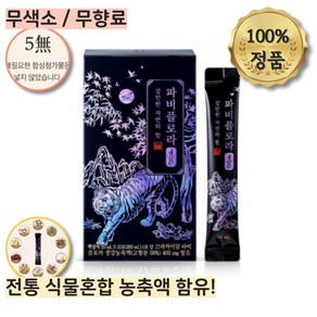 함소아 파비플로라400 액상스틱, 20ml, 15개입, 2개