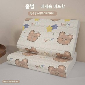 방수 라텍스 베개 커버 베개 타월 40x60 고무 베개 메모리 베개 커버 30x50 홑겹 박자 2