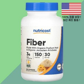 뉴트리코스트 섬유 150캡슐 Nutricost Fiber 150 Capsules