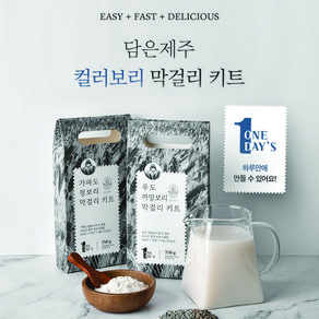 가파도청보리막걸리키트, 1개, 350g