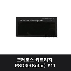 크레토스 자동차광용접면 카트리지 PSD30 / solar 11