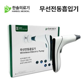 한솔 전동흡입기 자동부항흡입기, 1개