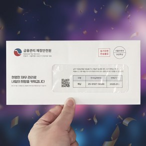 세금 체납 고지서 용돈박스 용돈 봉투 이벤트, 2개