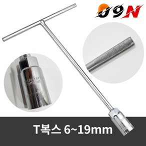 T복스 10mm 티복스 복스핸들 차량용 공구