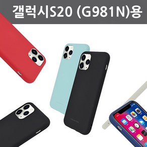 갤럭시S20 (SM-G981N)용 윙 SF무광 숍 젤리 케이스