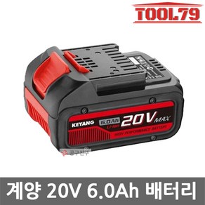 계양 BL18056A 리튬이온 배터리 20V MAX(18V) 6.0AH, 1개