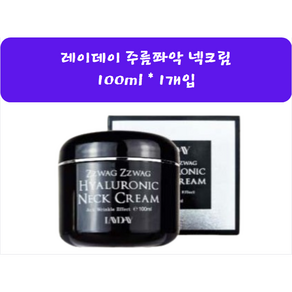 레이데이 히알루로닉 쫙쫙 넥크림, 1개, 100g