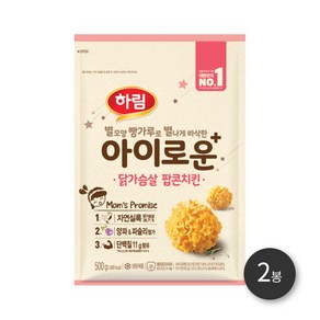 하림 아이로운 닭가슴살 팝콘 치킨 500g 2개, 1세트