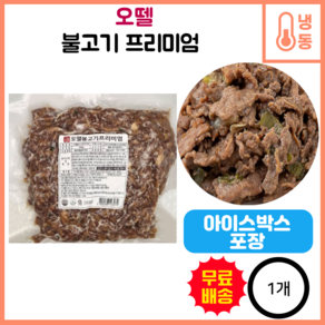 오뗄 불고기 프리미엄 500g 냉동 불고기토핑, 1개