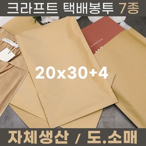 (황) 크라프트 택배봉투 종이택배봉투 20x30+4 100장