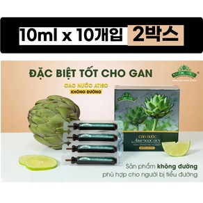 베트남 Ngoc Duy 100% 아티초크 추출물 10mlx10개입 2박스 무설탕 아티소 놕주이, 100ml, 2개