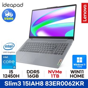 *WIN11 설치 모델로 출고됩니다* 레노버 아이디어패드 Slim3 15IAH8 83ER0062KR 16GB 1TB WIN11 HOME ED