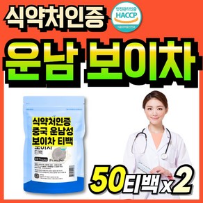 100 중국산 운남성 티백 삼각티백 식약처인증 식약청인정 첨가물없는 마시는 순수 잎차, 100개, 1g