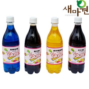 새마원 슬러시 시럽 베이스 원액 1kg 과일향 (파파야 콜라 포도 파인애플)