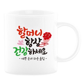 어버이날선물 캘리그라피 머그컵+카네이션 부모님선물 스승의날선물