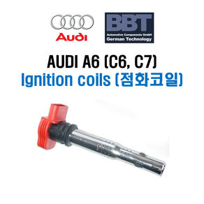 아우디 A6 C7 4G 3.0 TFSI 점화코일 (Ignition coil 이그니션 코일) / 원동기형식 CCA CGW CGX CTU CRE, 1개 단품