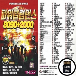 Q_SD노래칩 파워클럽댄스 8090 2000 100곡